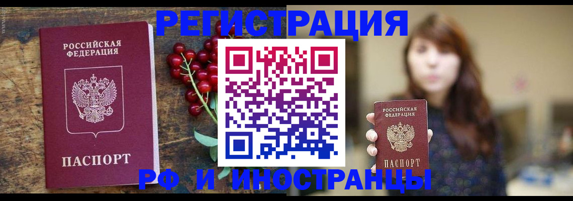 временная регистрация в квартире в Вязниках