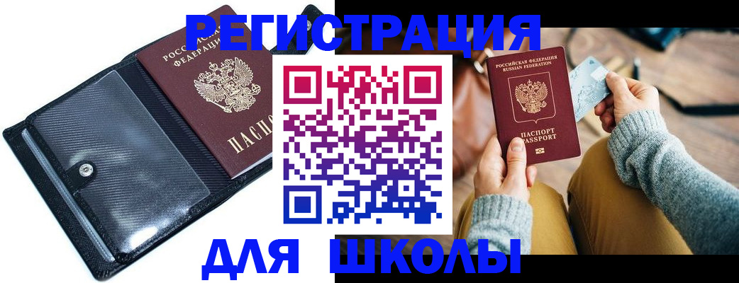 прописка 2025 в Вязниках