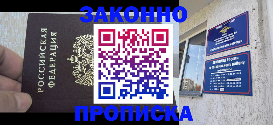 временная регистрация в квартире в Вязниках