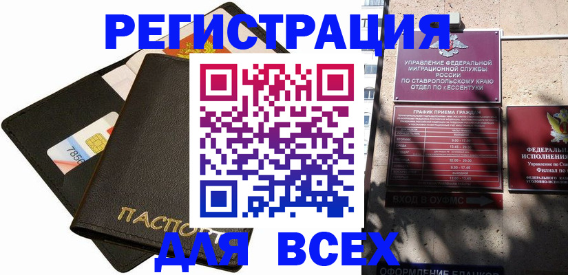 прописка для военкомата в Вязниках