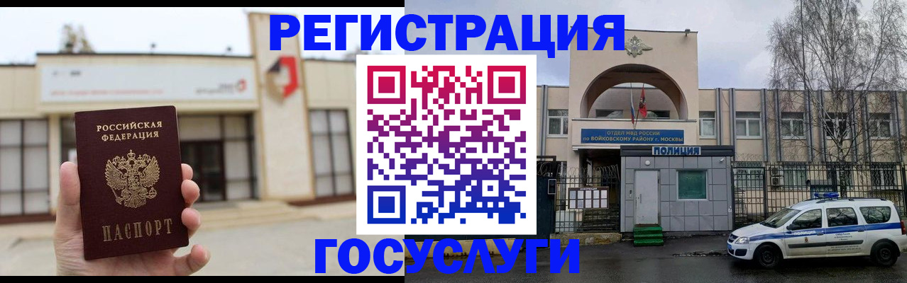 прописка ребенка в Вязниках