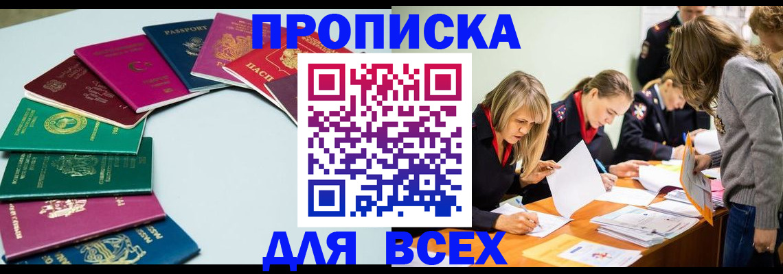 временная регистрация законно в Вязниках